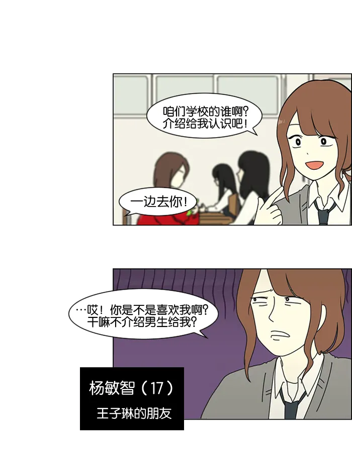 [第3话] 英雄方抱得美人归？ 第11页