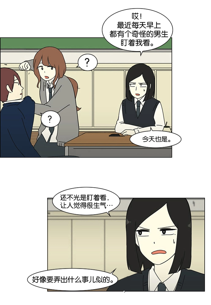 [第3话] 英雄方抱得美人归？ 第13页