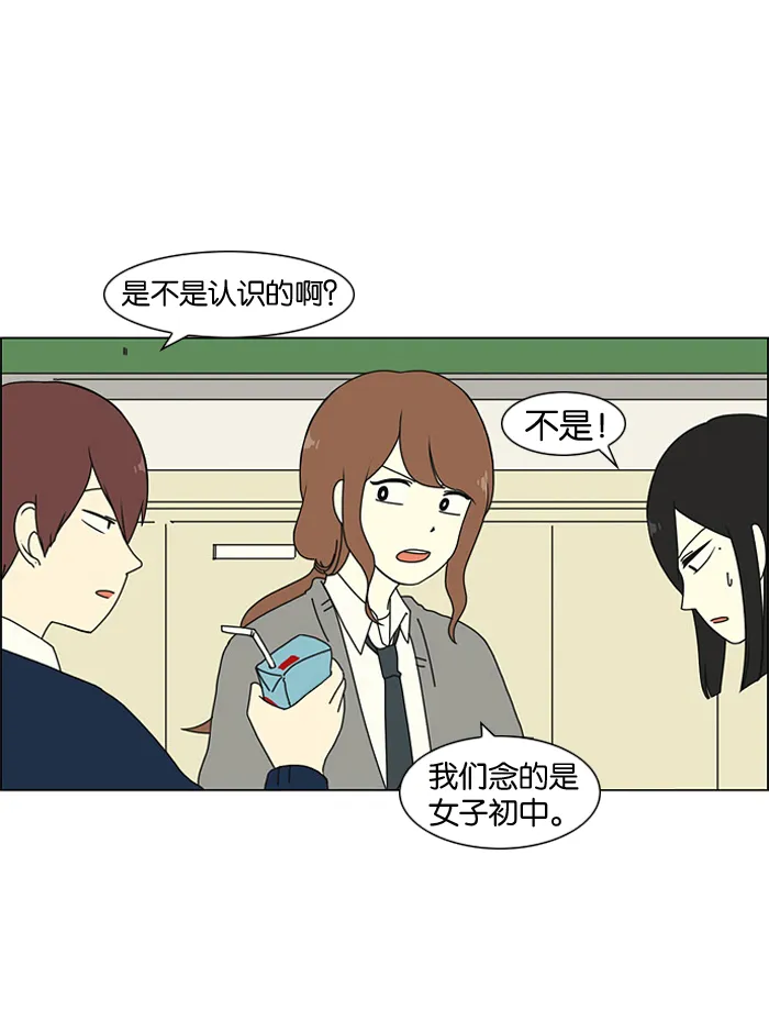 [第3话] 英雄方抱得美人归？ 第14页