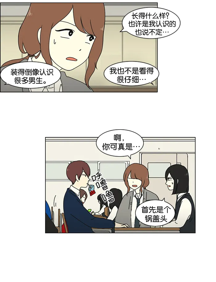 [第3话] 英雄方抱得美人归？ 第15页