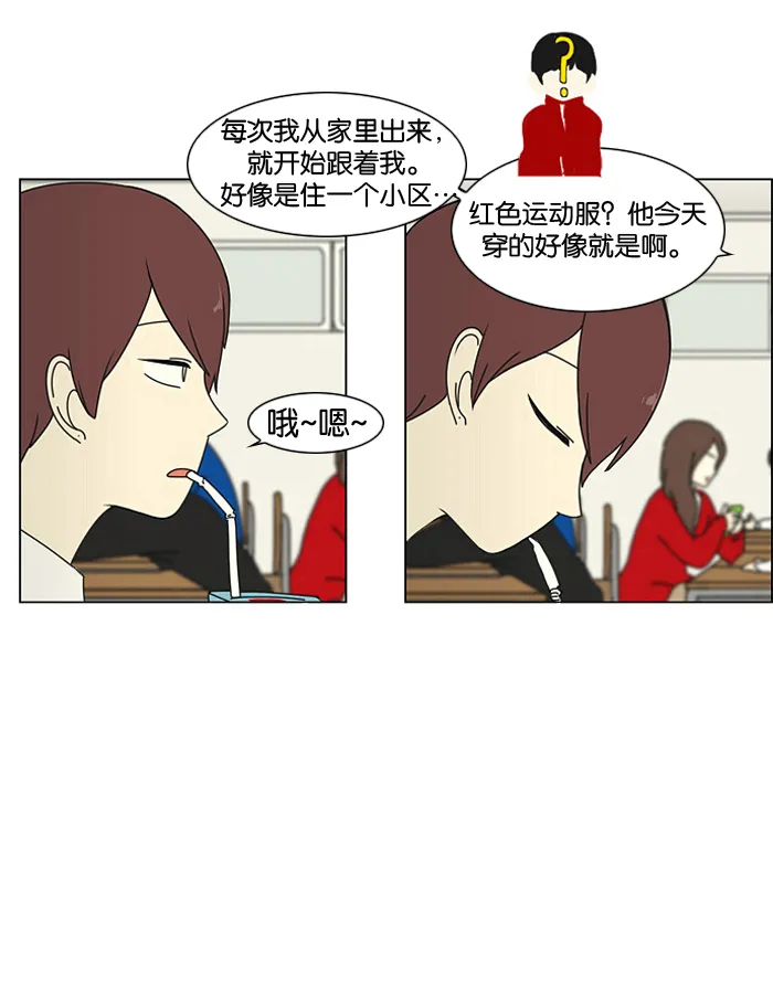 [第3话] 英雄方抱得美人归？ 第16页