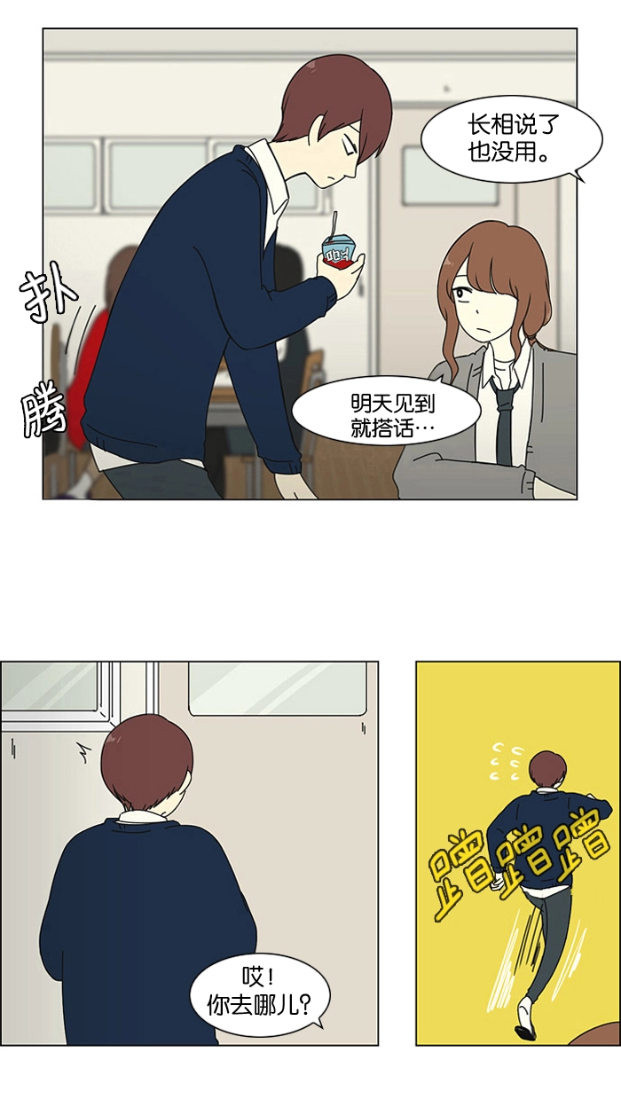 [第3话] 英雄方抱得美人归？ 第17页