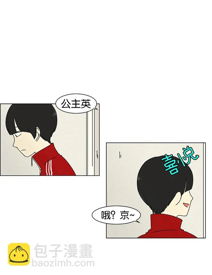 [第3话] 英雄方抱得美人归？ 第19页