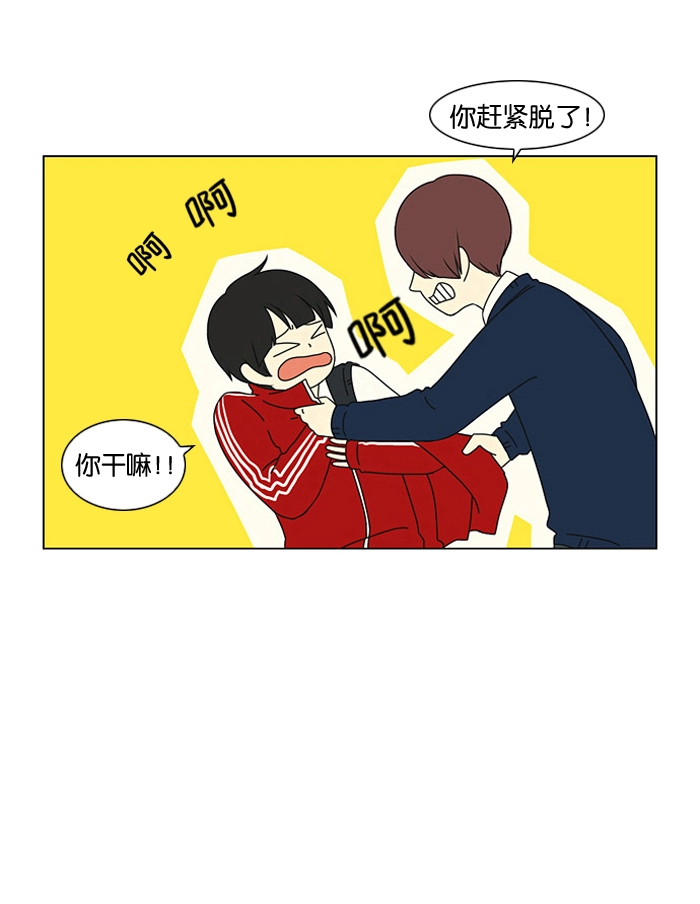 [第3话] 英雄方抱得美人归？ 第20页