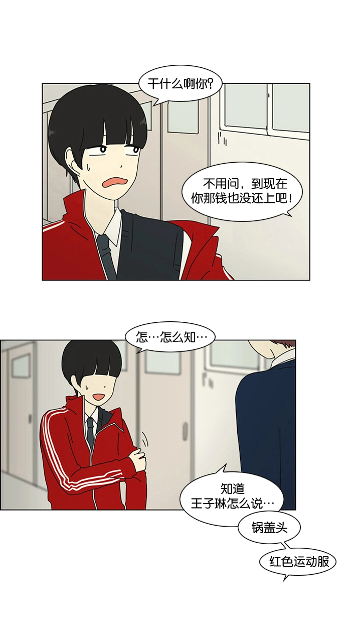 [第3话] 英雄方抱得美人归？ 第21页