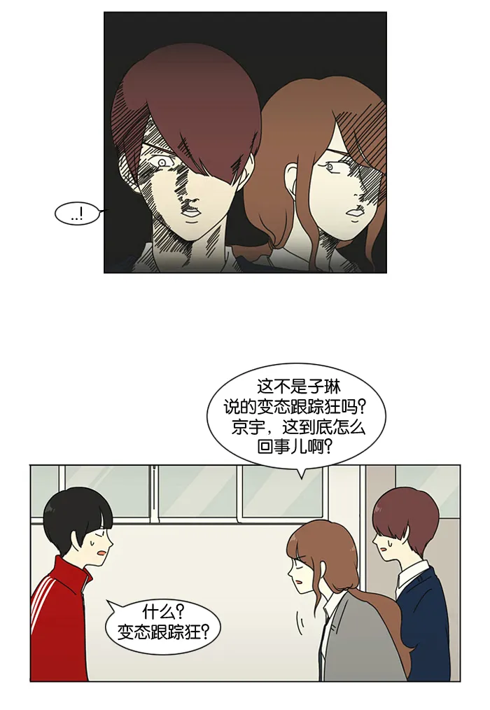 [第3话] 英雄方抱得美人归？ 第22页