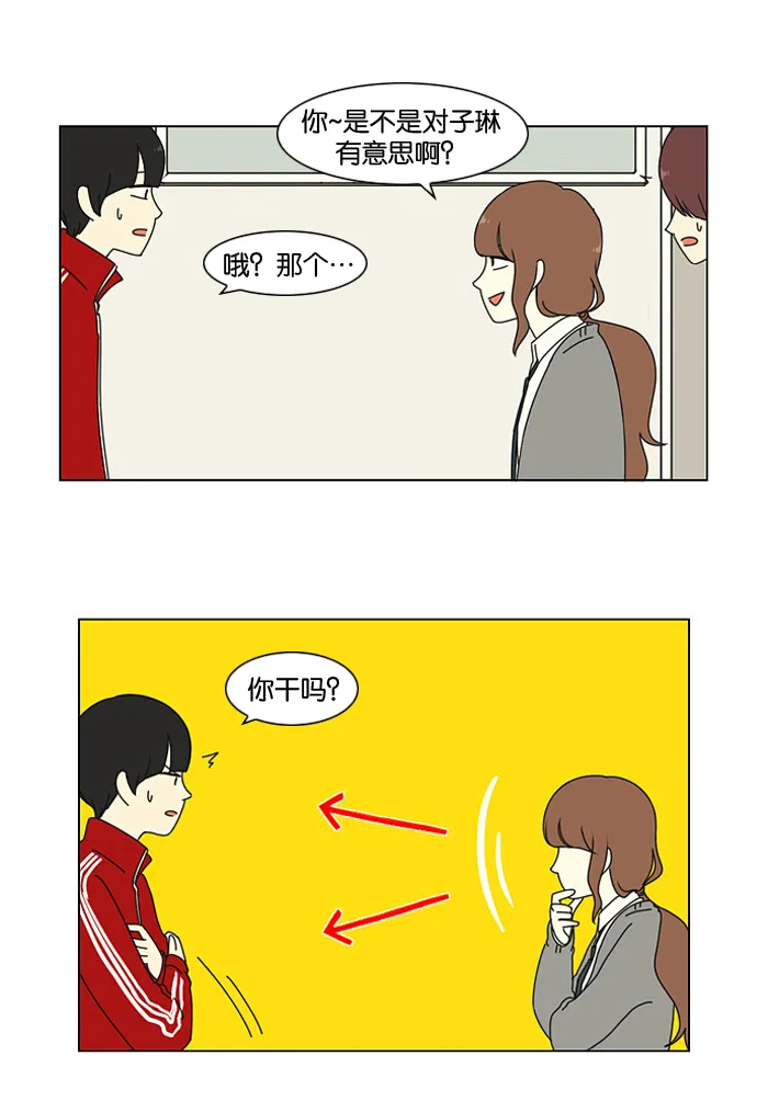 [第3话] 英雄方抱得美人归？ 第23页