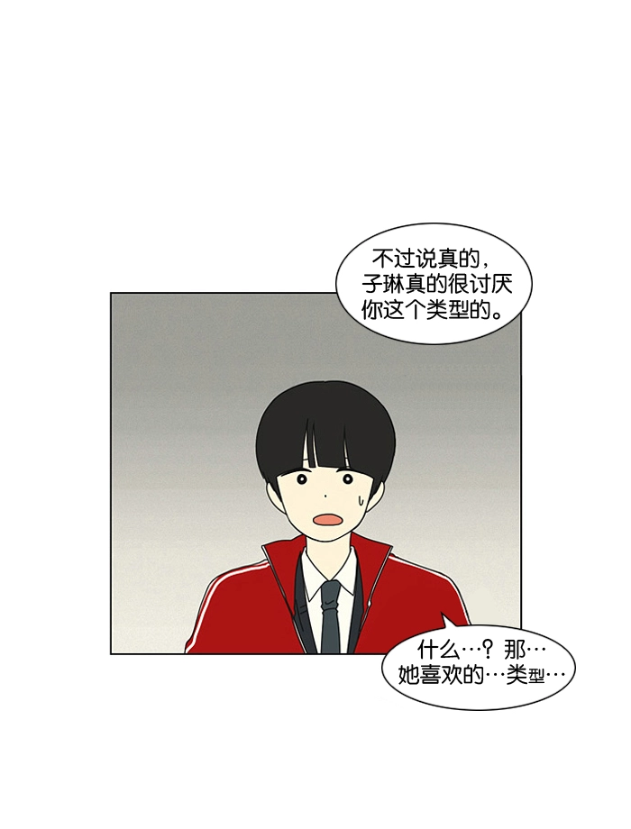 [第3话] 英雄方抱得美人归？ 第25页