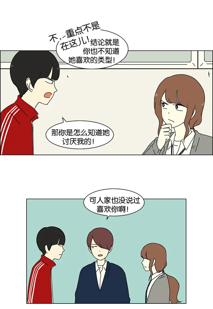 [第3话] 英雄方抱得美人归？ 第27页