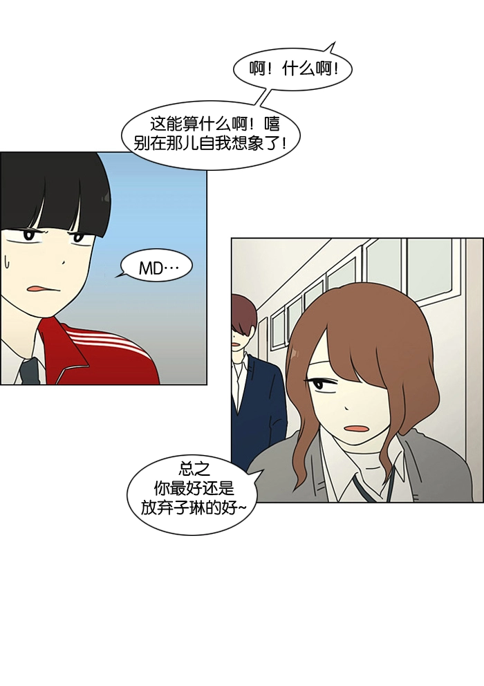 [第3话] 英雄方抱得美人归？ 第29页