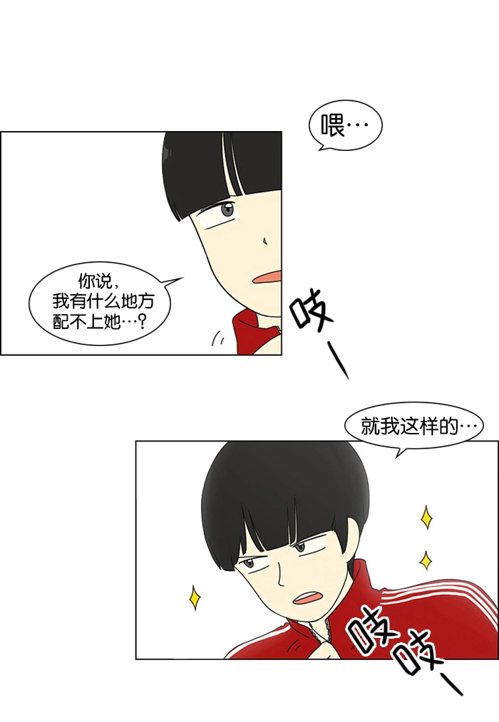 [第3话] 英雄方抱得美人归？ 第31页