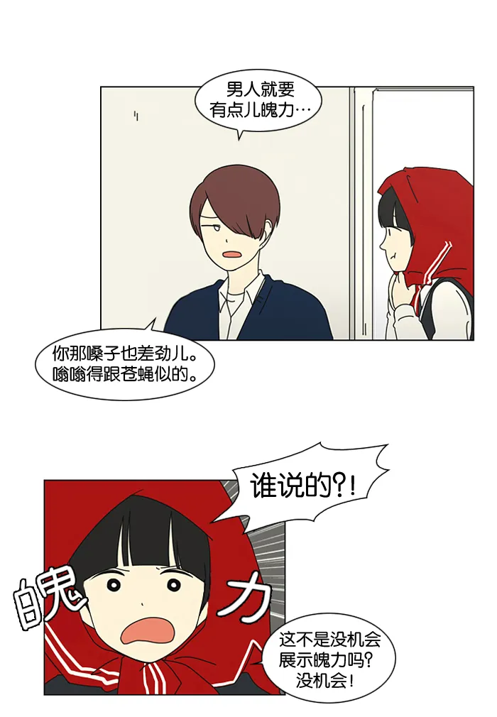 [第3话] 英雄方抱得美人归？ 第33页