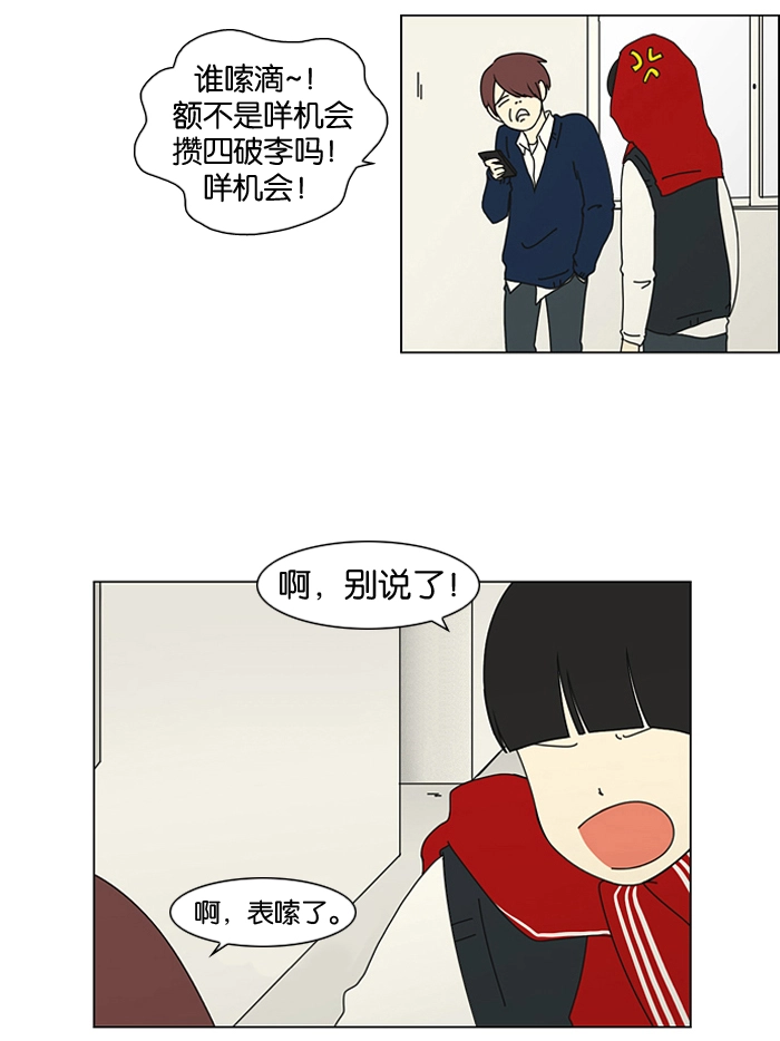 [第3话] 英雄方抱得美人归？ 第34页