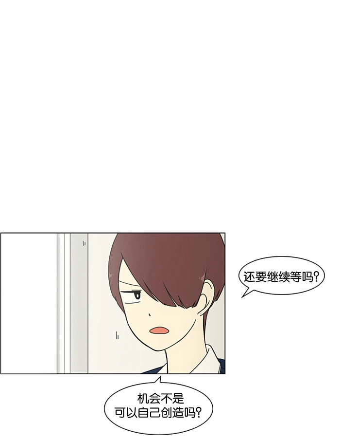 [第3话] 英雄方抱得美人归？ 第35页