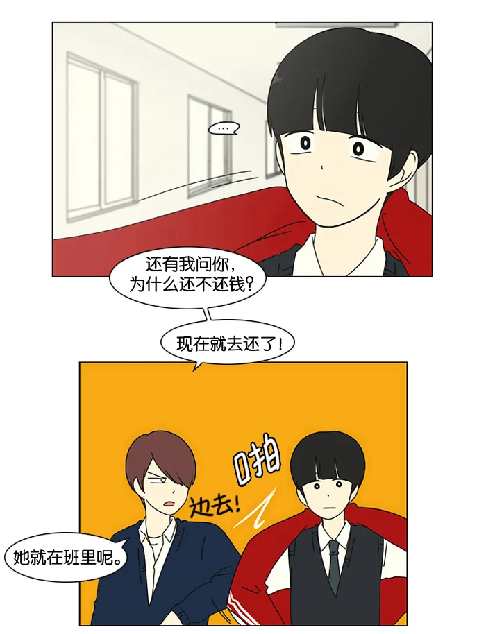 [第3话] 英雄方抱得美人归？ 第36页