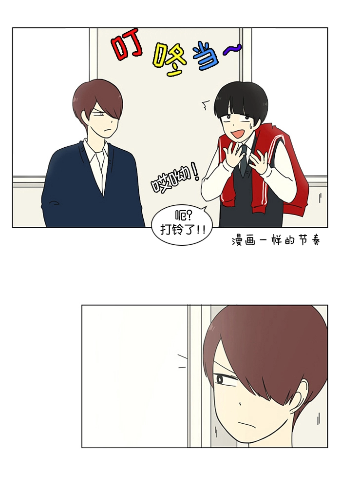 [第3话] 英雄方抱得美人归？ 第39页