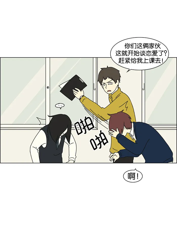 [第3话] 英雄方抱得美人归？ 第43页