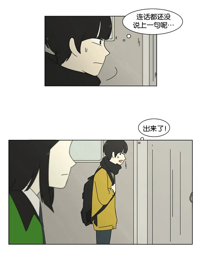 [第4话] 有趣的男人有很高的人气 第5页