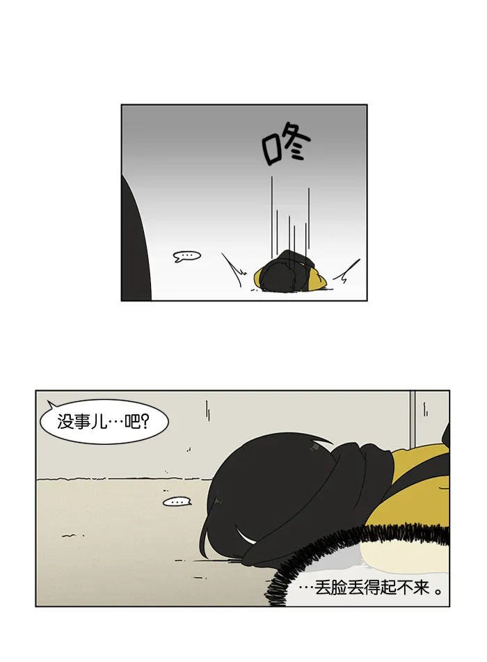 [第4话] 有趣的男人有很高的人气 第7页