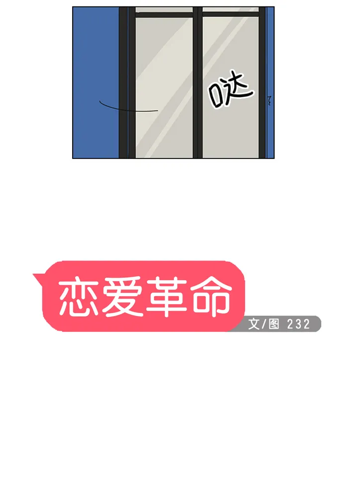 [第4话] 有趣的男人有很高的人气 第15页