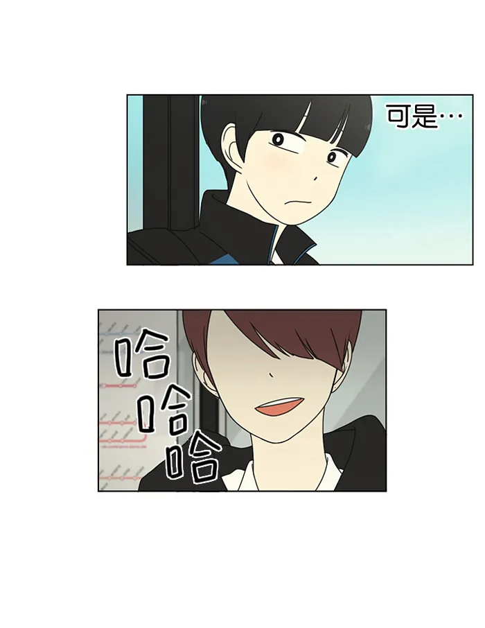 [第4话] 有趣的男人有很高的人气 第17页
