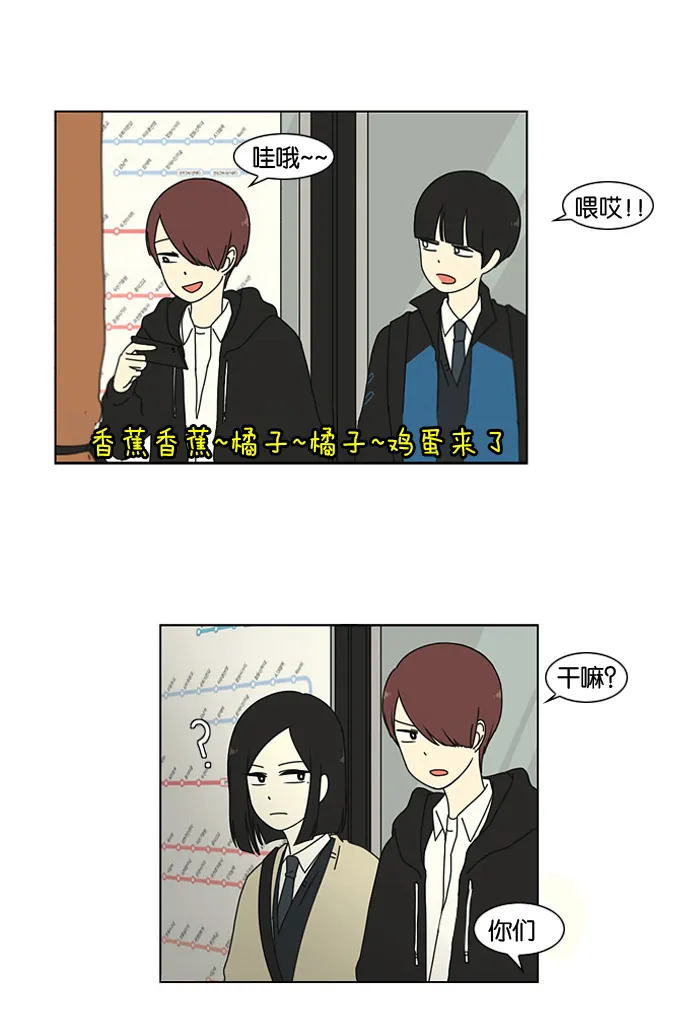 [第4话] 有趣的男人有很高的人气 第21页