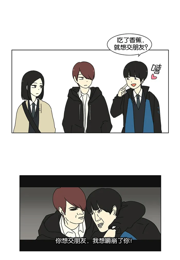 [第4话] 有趣的男人有很高的人气 第22页