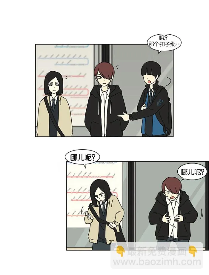 [第4话] 有趣的男人有很高的人气 第23页