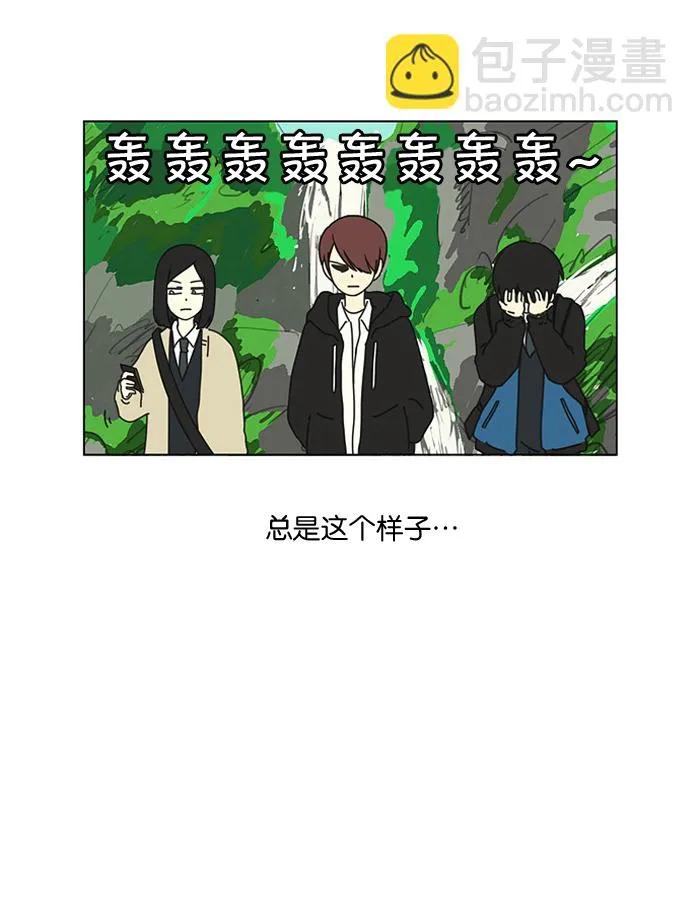 [第4话] 有趣的男人有很高的人气 第27页
