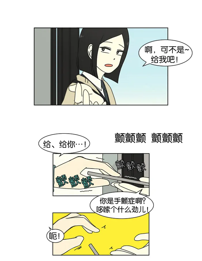 [第4话] 有趣的男人有很高的人气 第31页