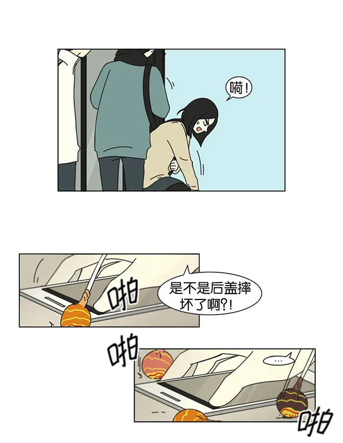 [第4话] 有趣的男人有很高的人气 第32页