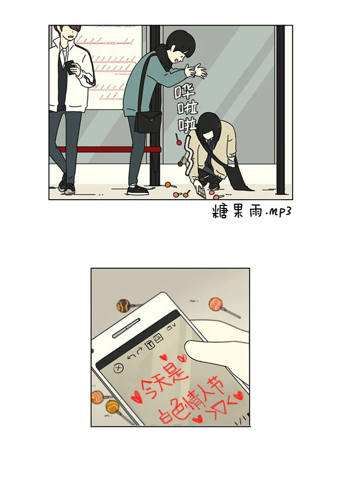 [第4话] 有趣的男人有很高的人气 第33页