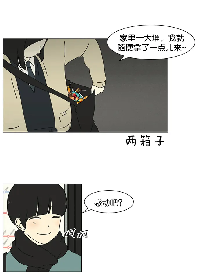 [第4话] 有趣的男人有很高的人气 第35页