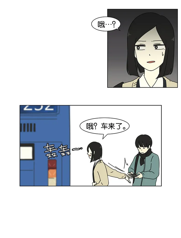 [第4话] 有趣的男人有很高的人气 第36页