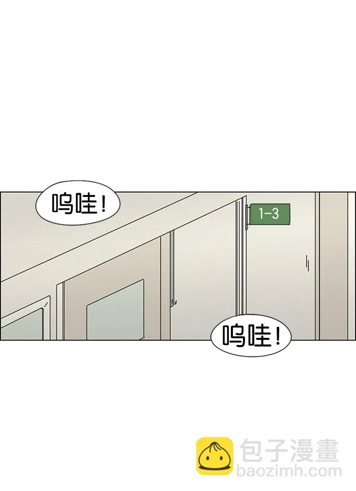 [第5话] 果糖病 第2页
