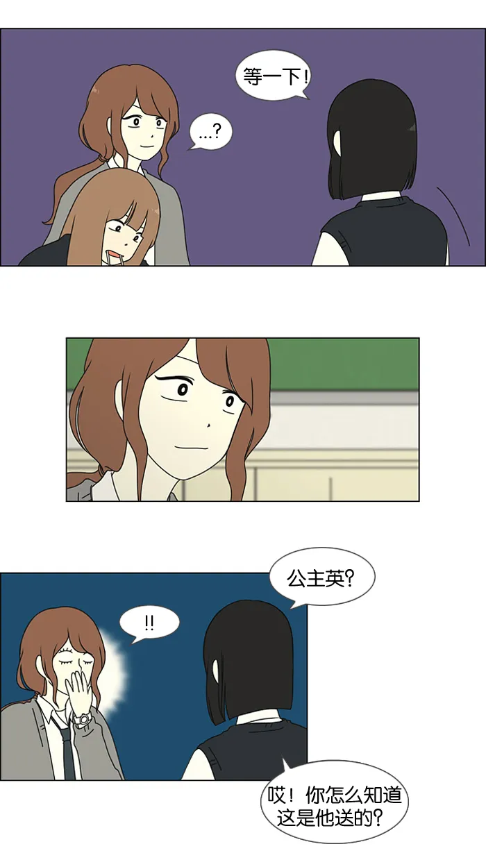 [第5话] 果糖病 第6页