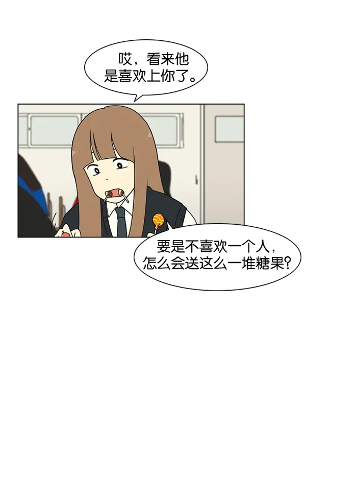 [第5话] 果糖病 第9页