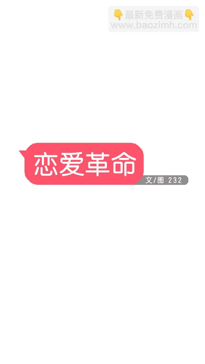 [第5话] 果糖病 第13页