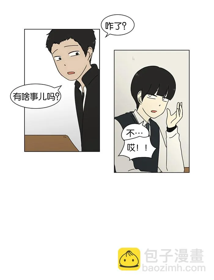 [第5话] 果糖病 第21页