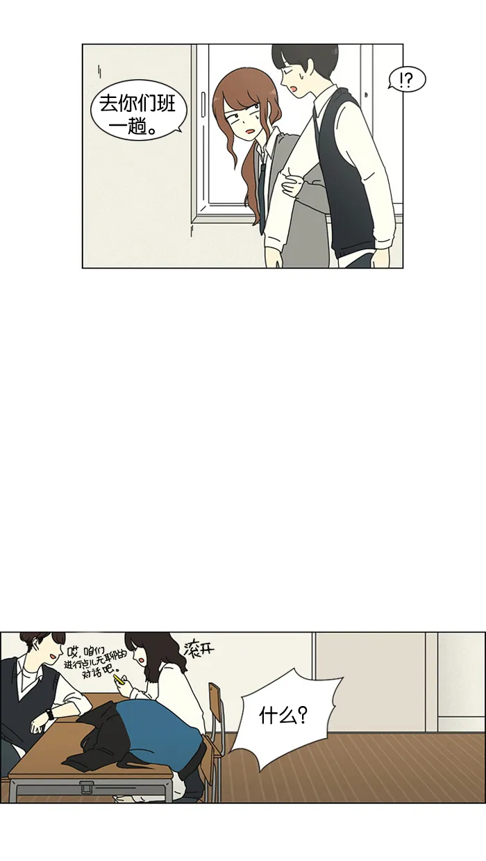 [第5话] 果糖病 第26页