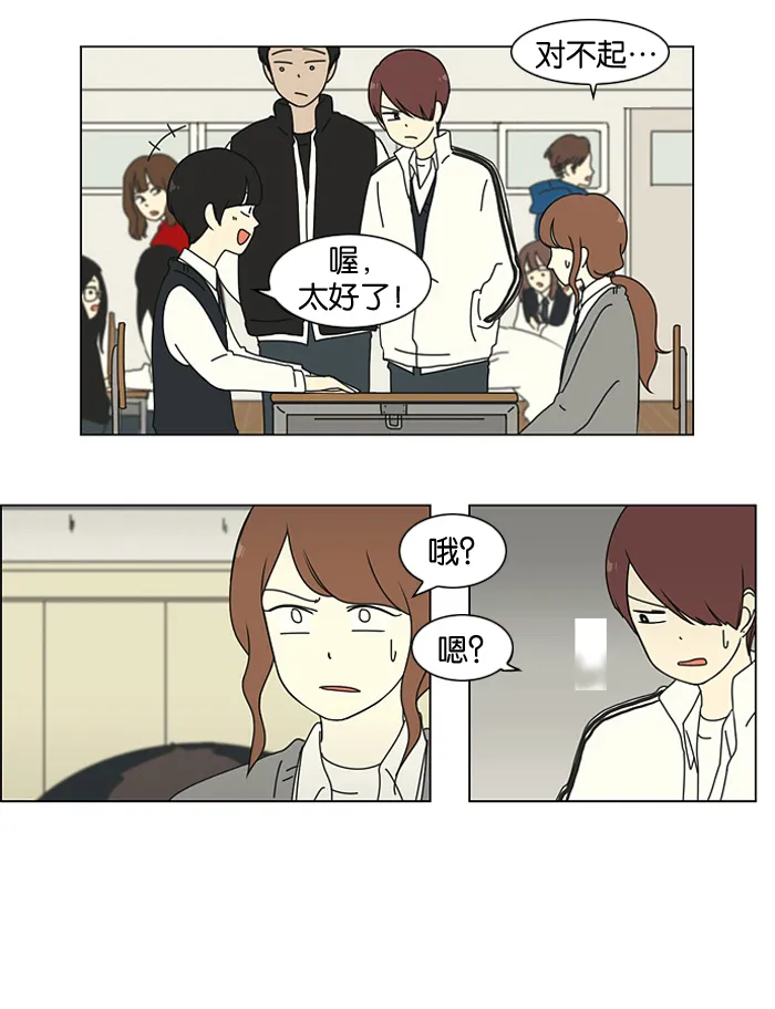 [第5话] 果糖病 第27页