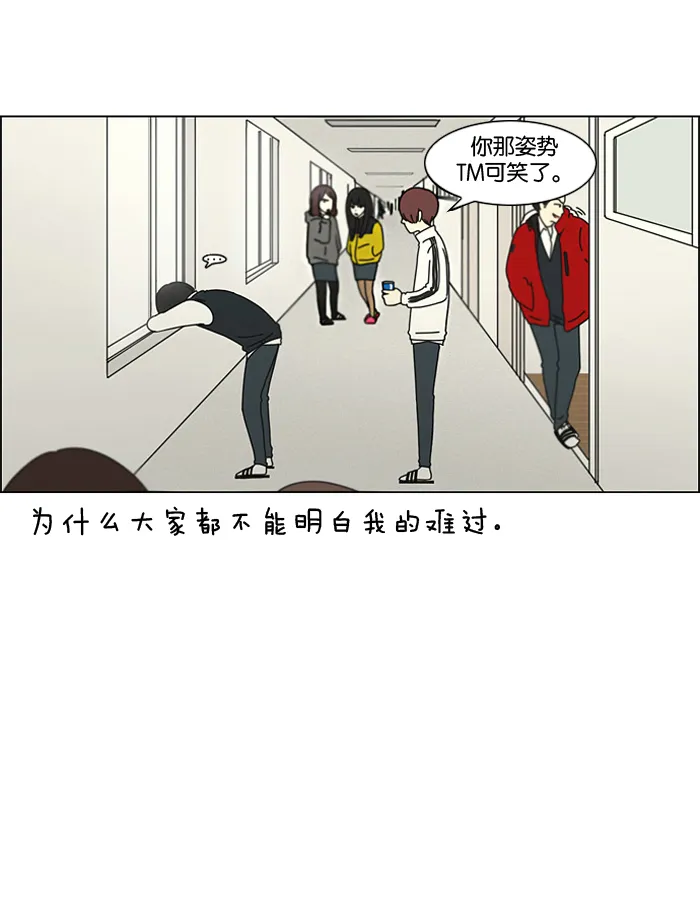[第5话] 果糖病 第34页