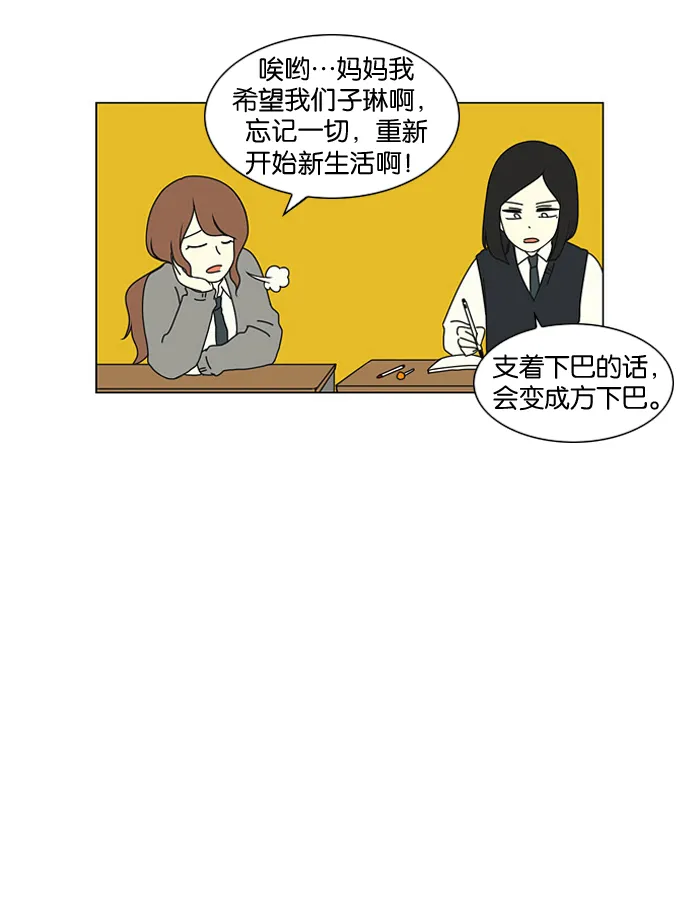 [第5话] 果糖病 第37页