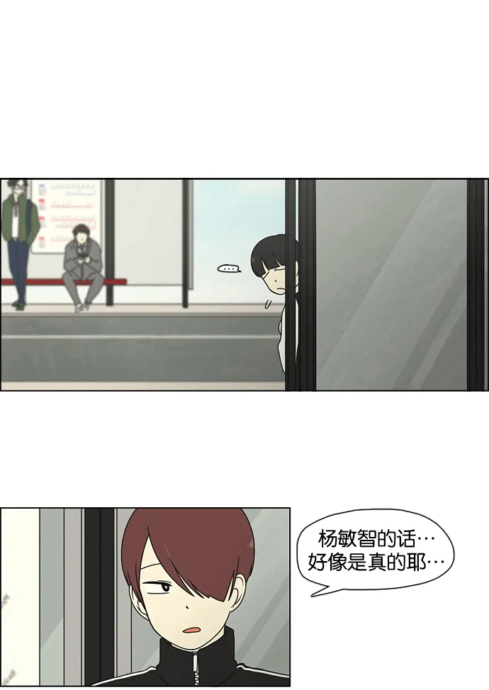 [第6话] 我的字典里没有放弃二字 第2页