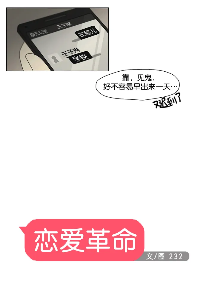 [第6话] 我的字典里没有放弃二字 第7页