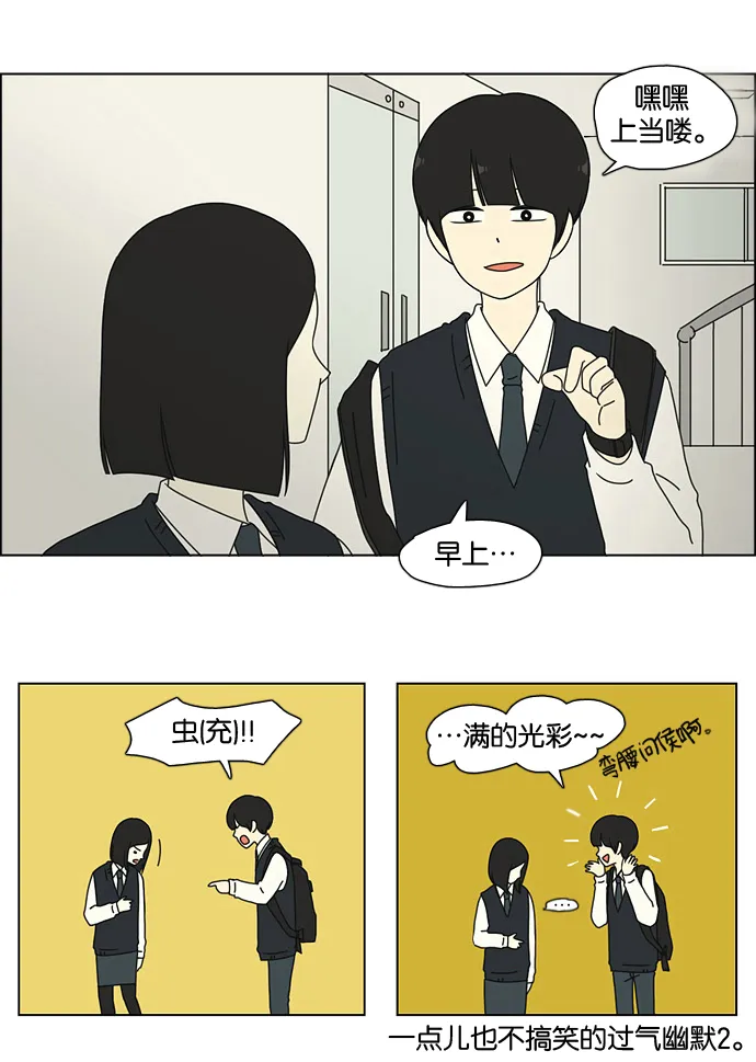 [第6话] 我的字典里没有放弃二字 第10页