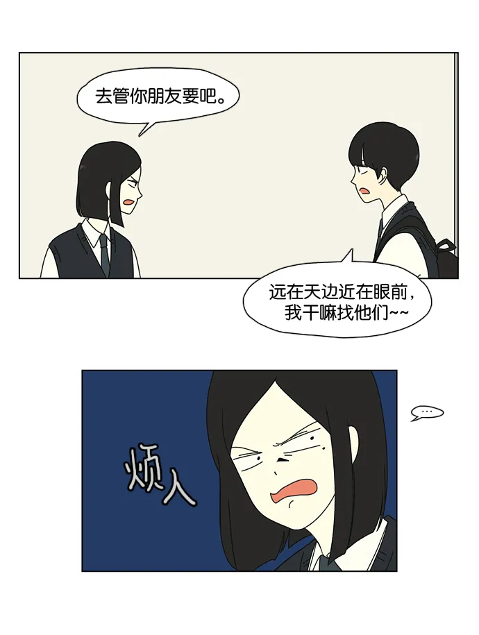 [第6话] 我的字典里没有放弃二字 第12页