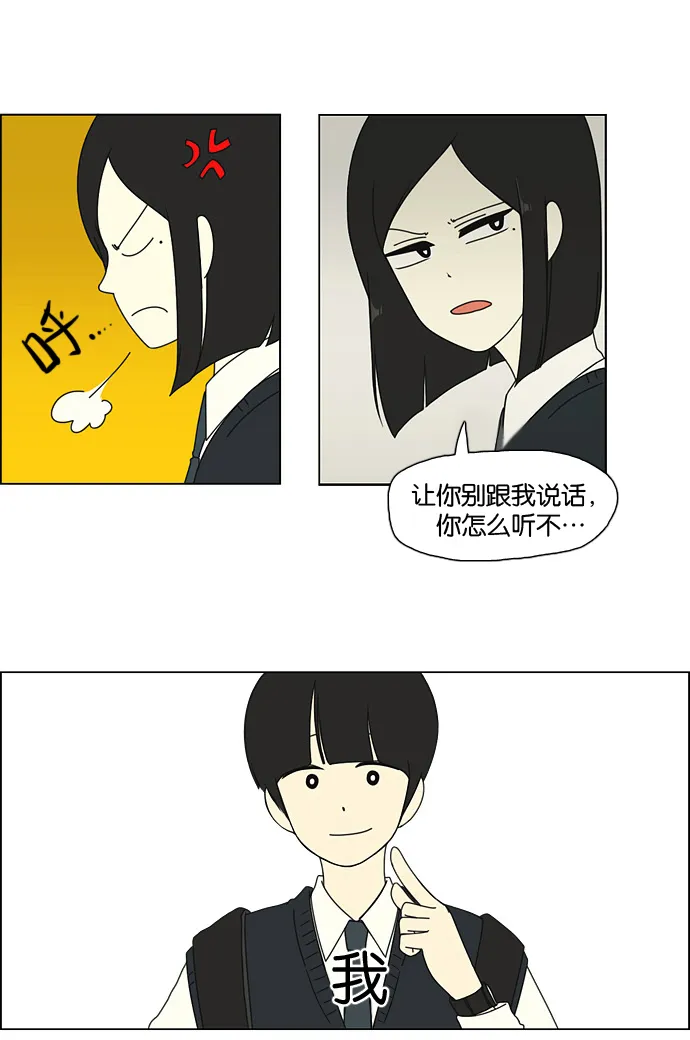[第6话] 我的字典里没有放弃二字 第14页