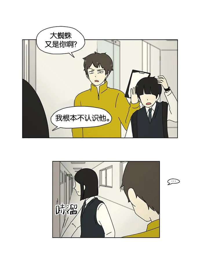 [第6话] 我的字典里没有放弃二字 第19页