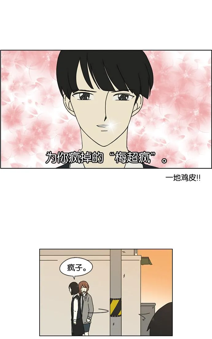 [第6话] 我的字典里没有放弃二字 第28页